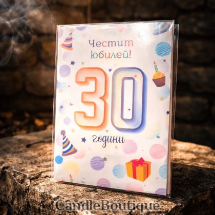 Картичка-юбилей 30